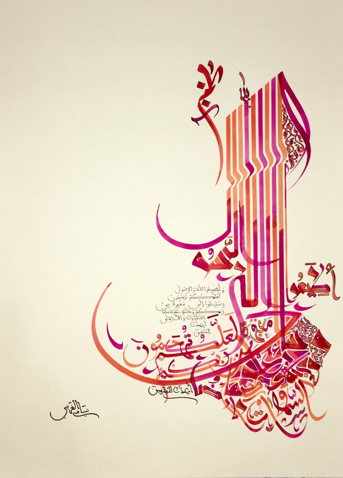 Красивая арабская каллиграфия
