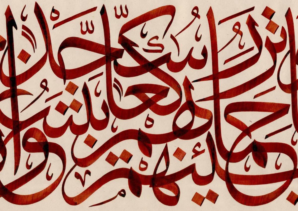 Арабская каллиграфия сульс