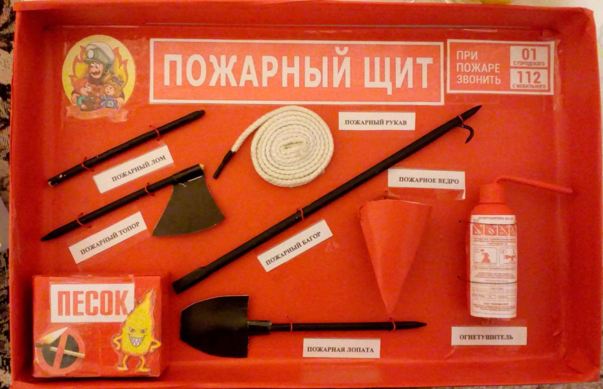 Щит пожарного для вырезания