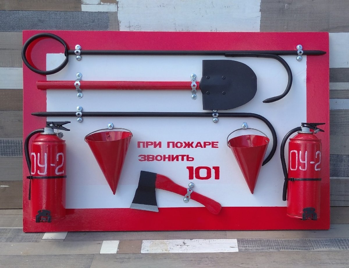 Пожарный щит показ для детей