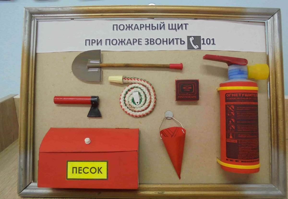 Макет пожарный щит для детского