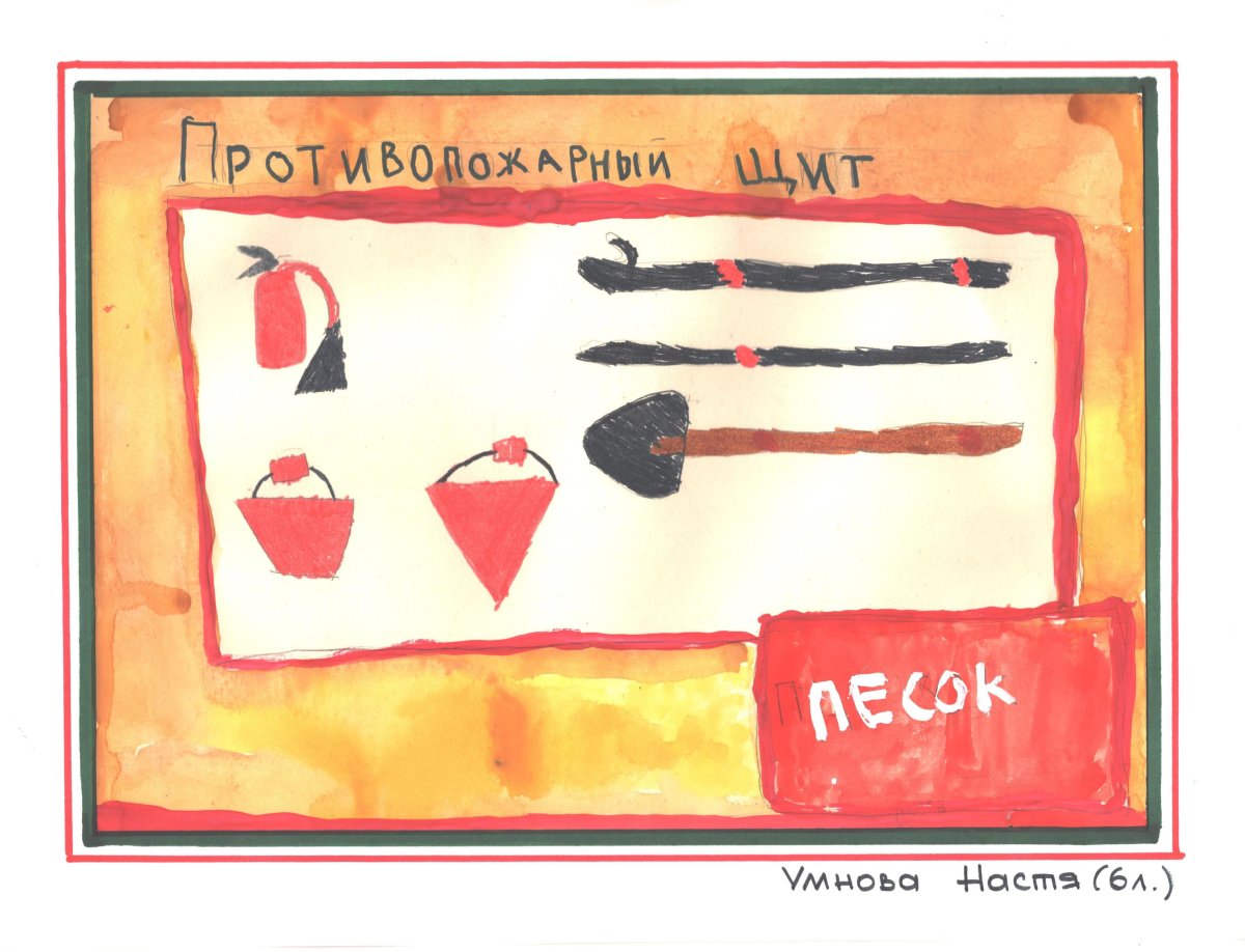 Полотно противопожарное ПП-300 1.5х2м