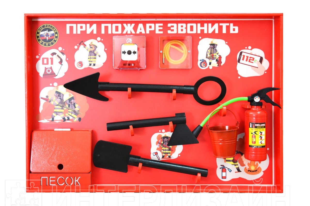 Пожарный щит для детского сада