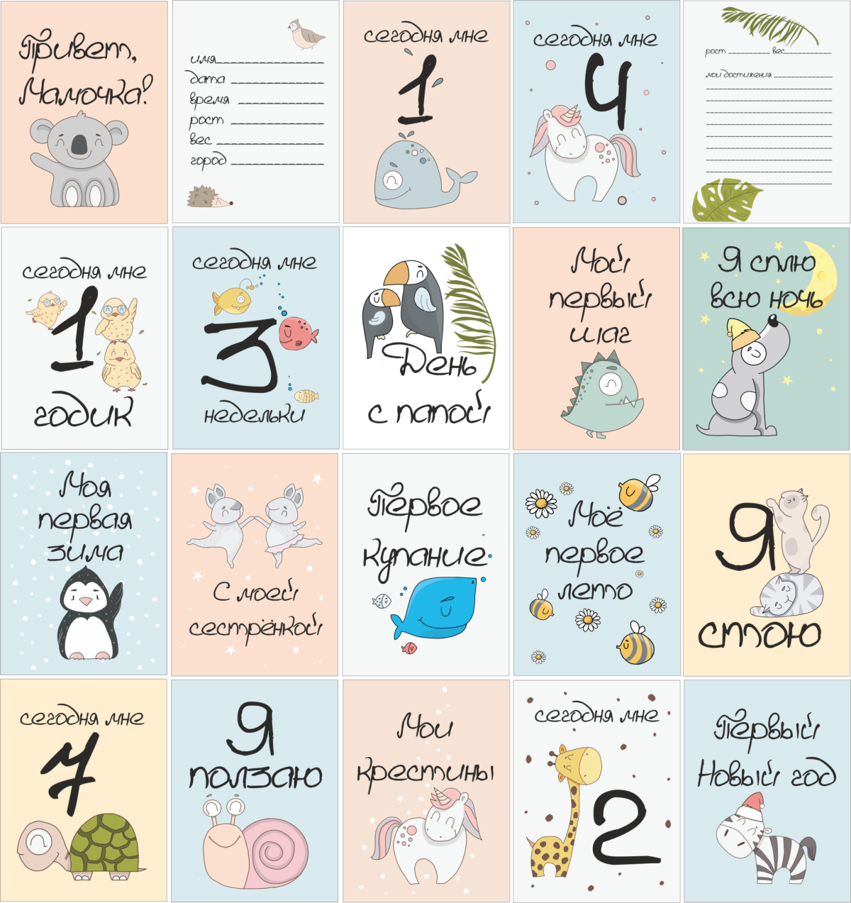 Катпочуи для новорожденных