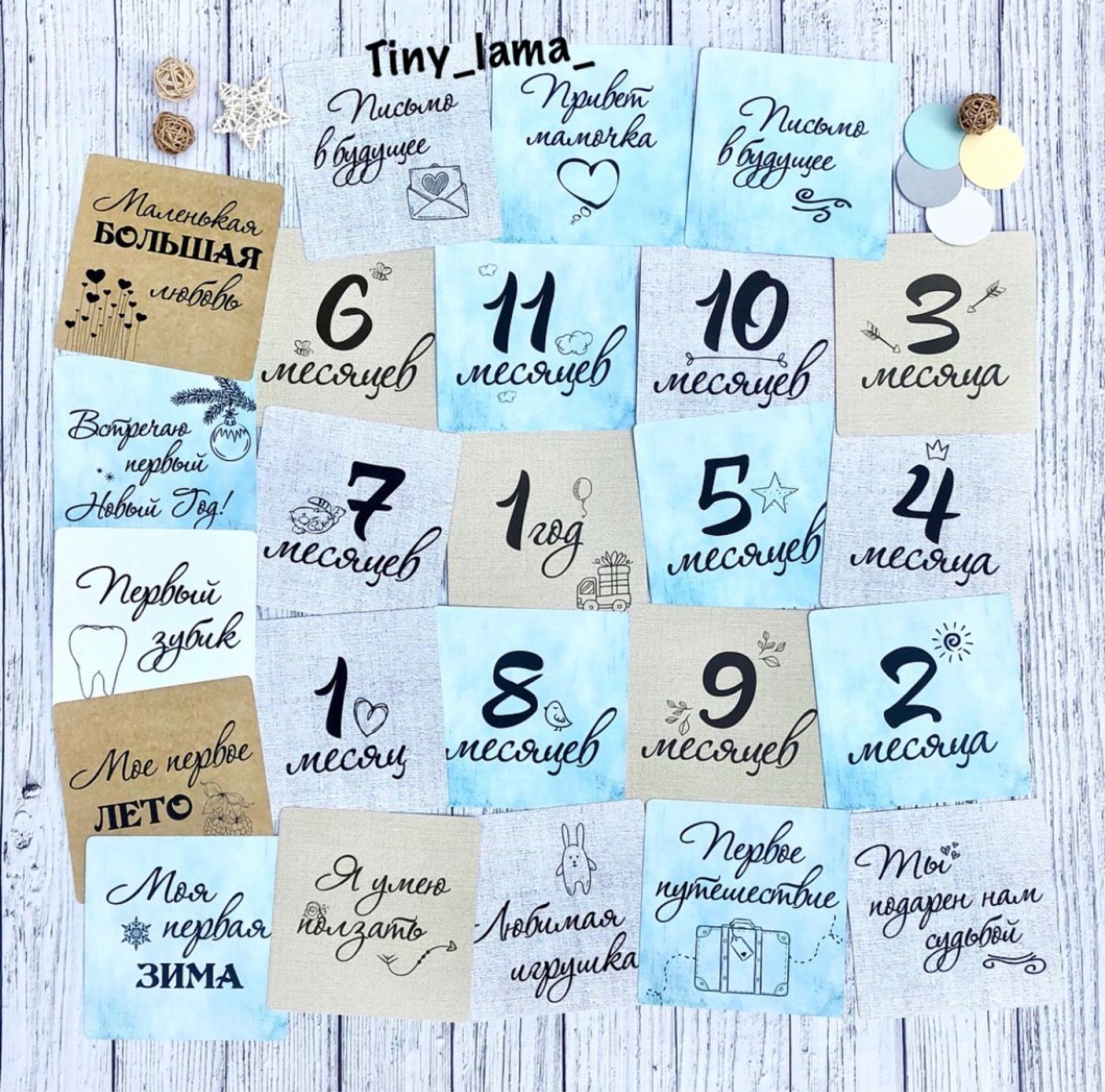 Карточки для фотосессии малыша