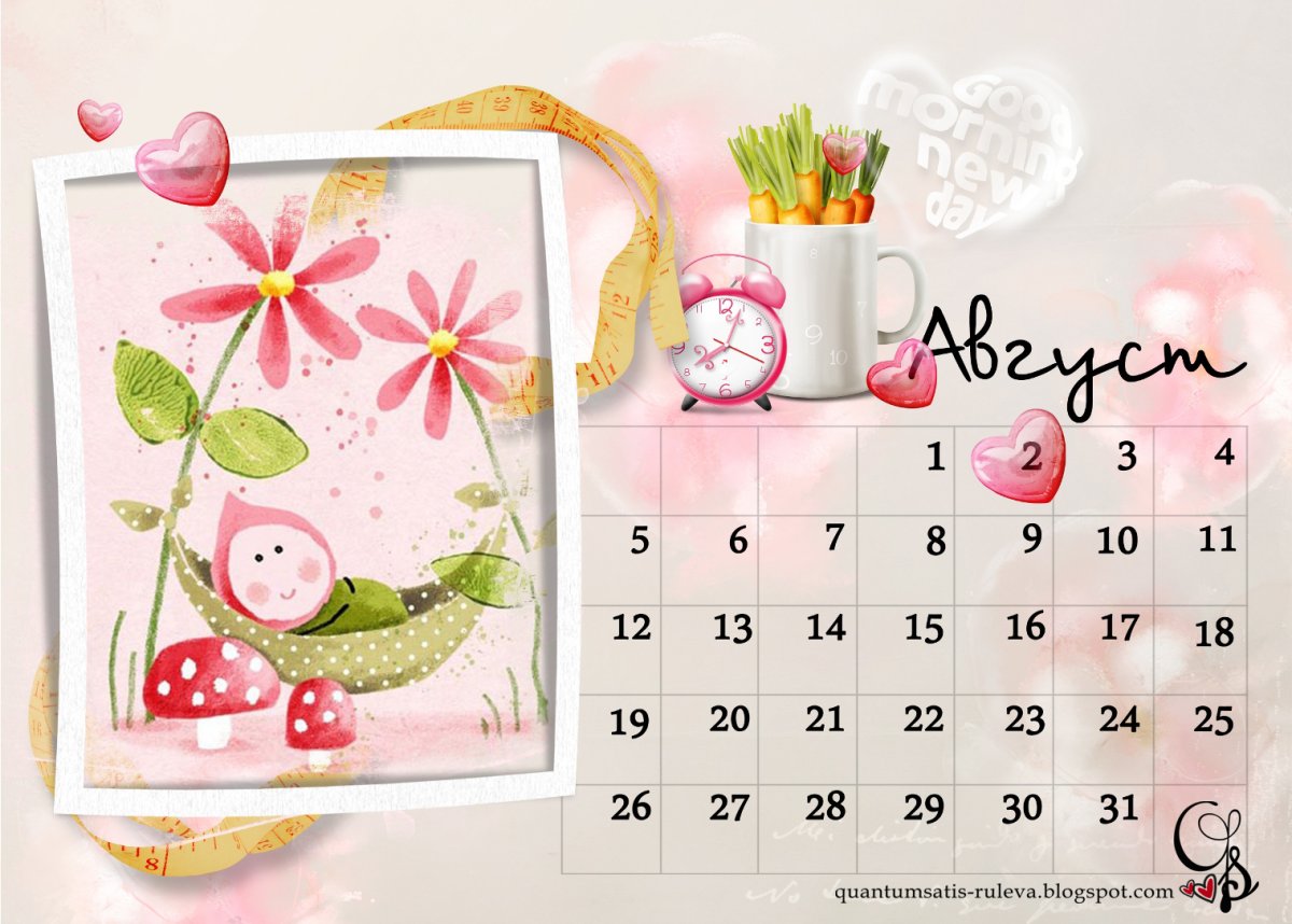 Красивый календарь