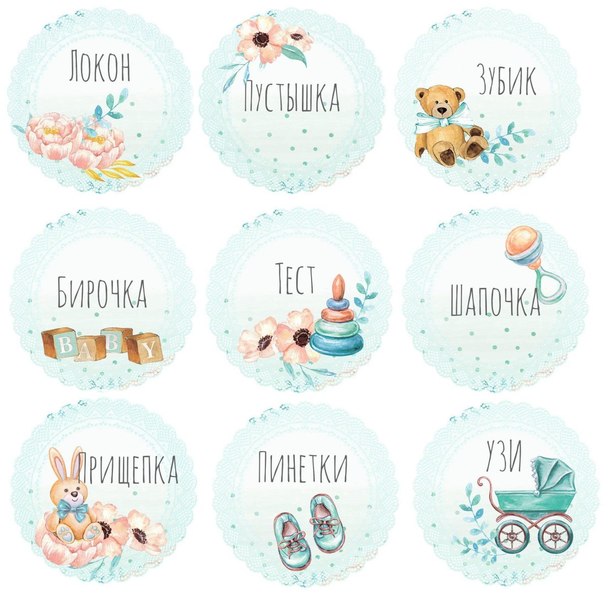 Красивые детские надписи