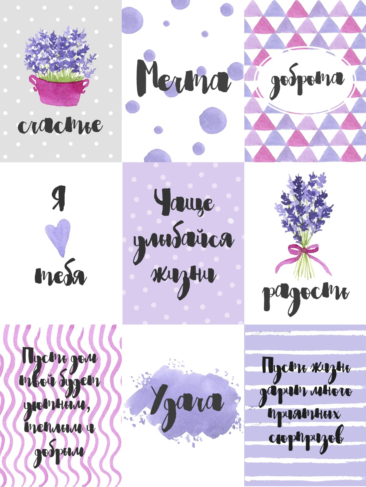 Возьми улыбку