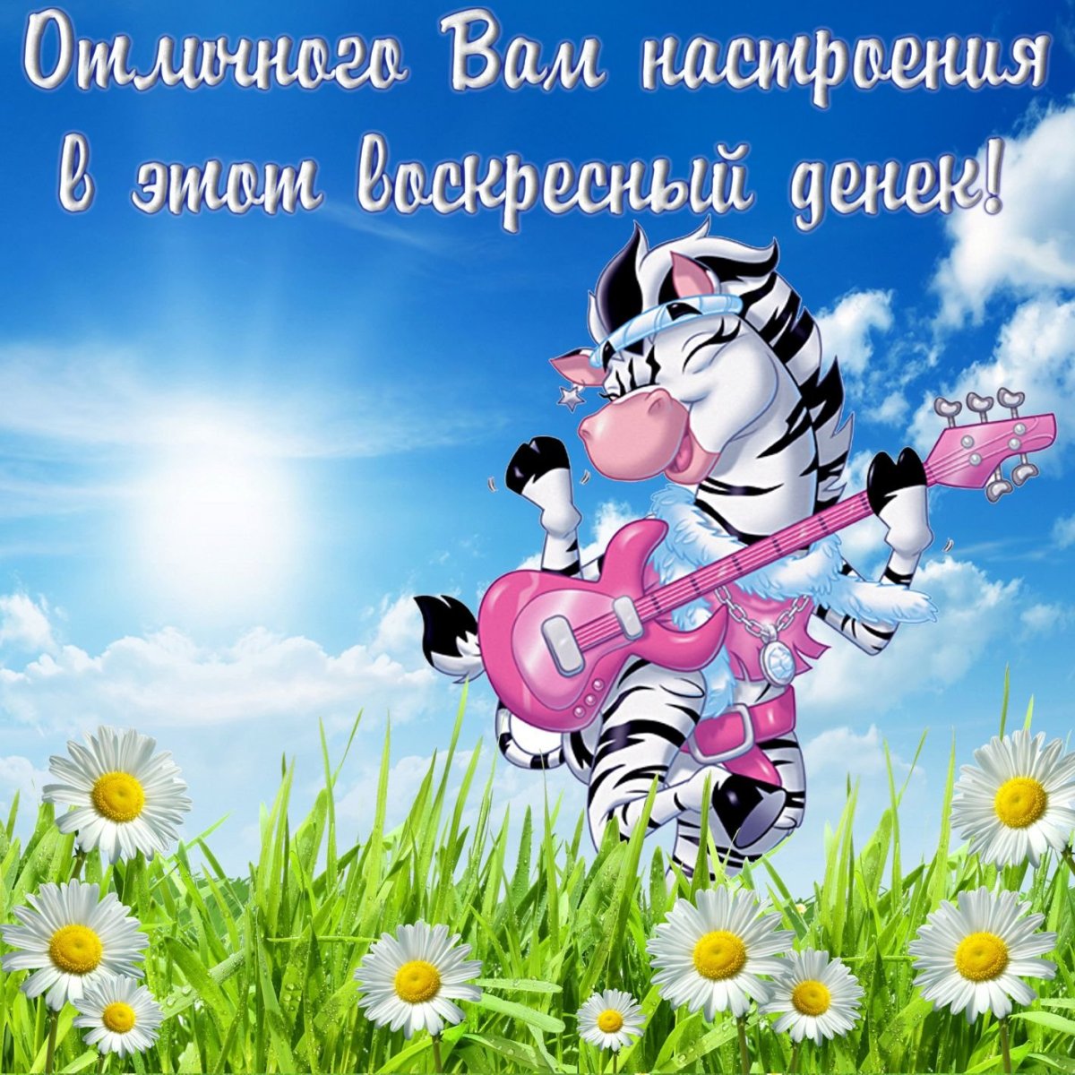 С добрым утром среды