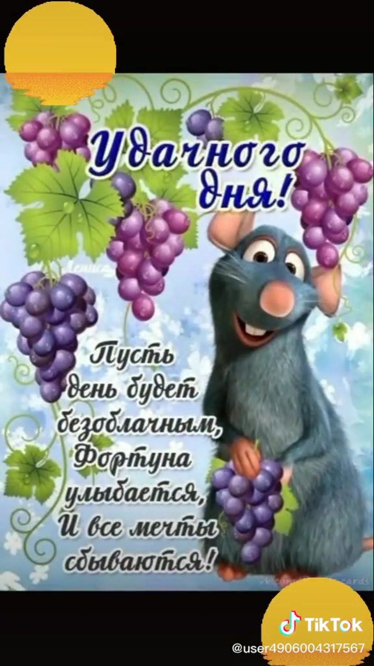 Открытки с добрым утром прикольные