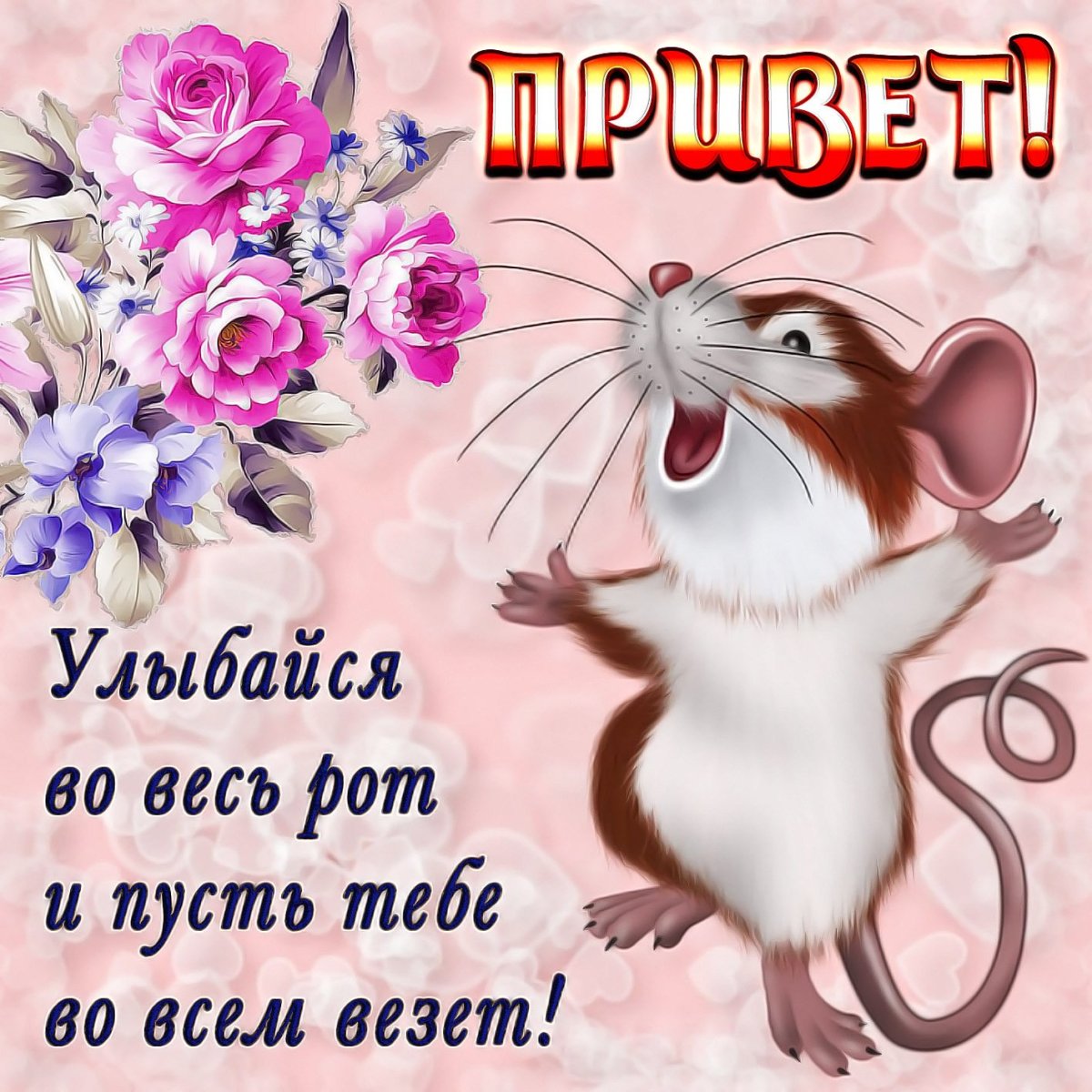 Отличного воскресенья