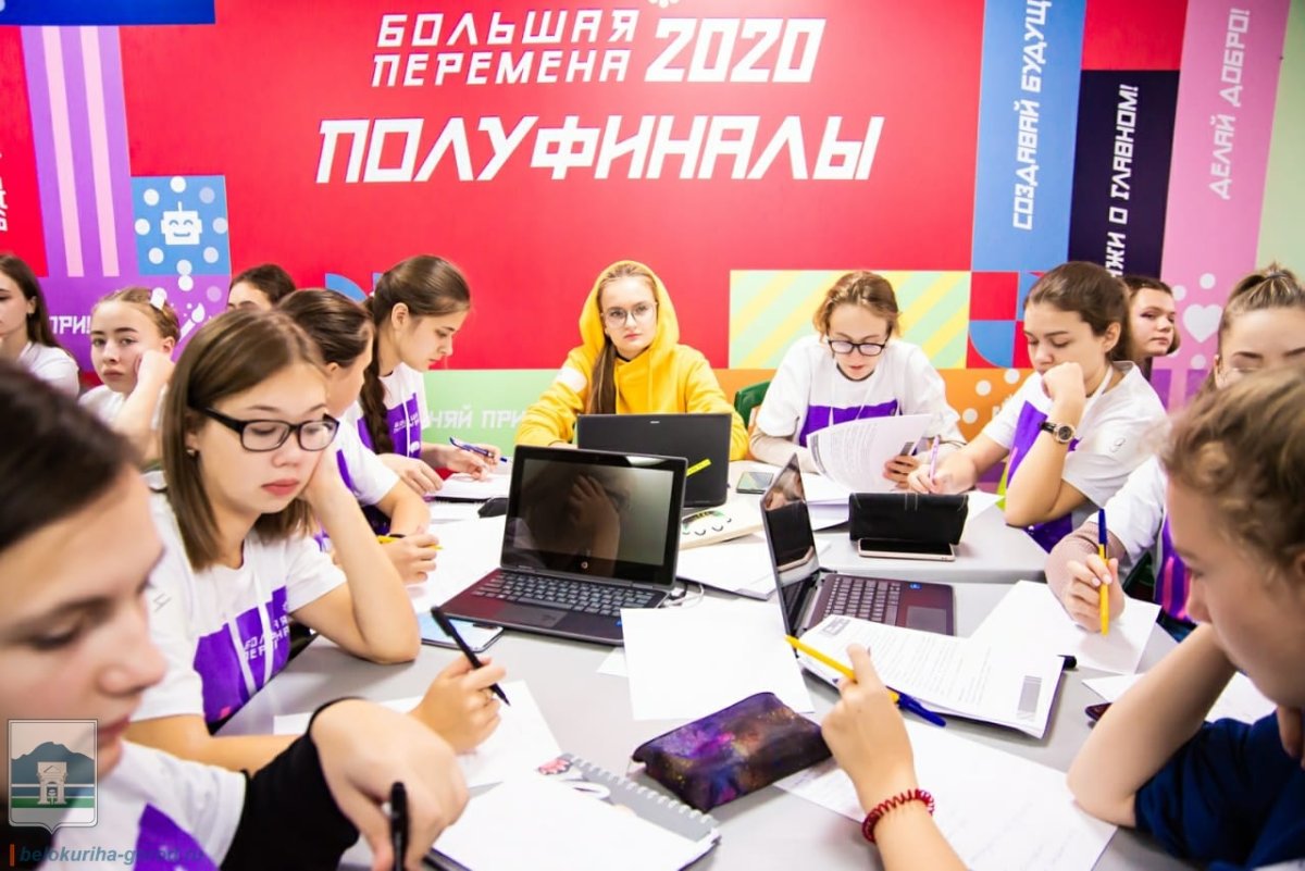 Большая перемена Новосибирск