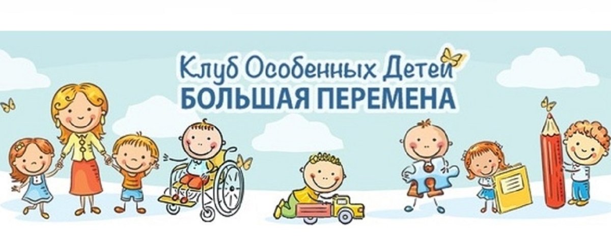 Большая перемена полуфинал