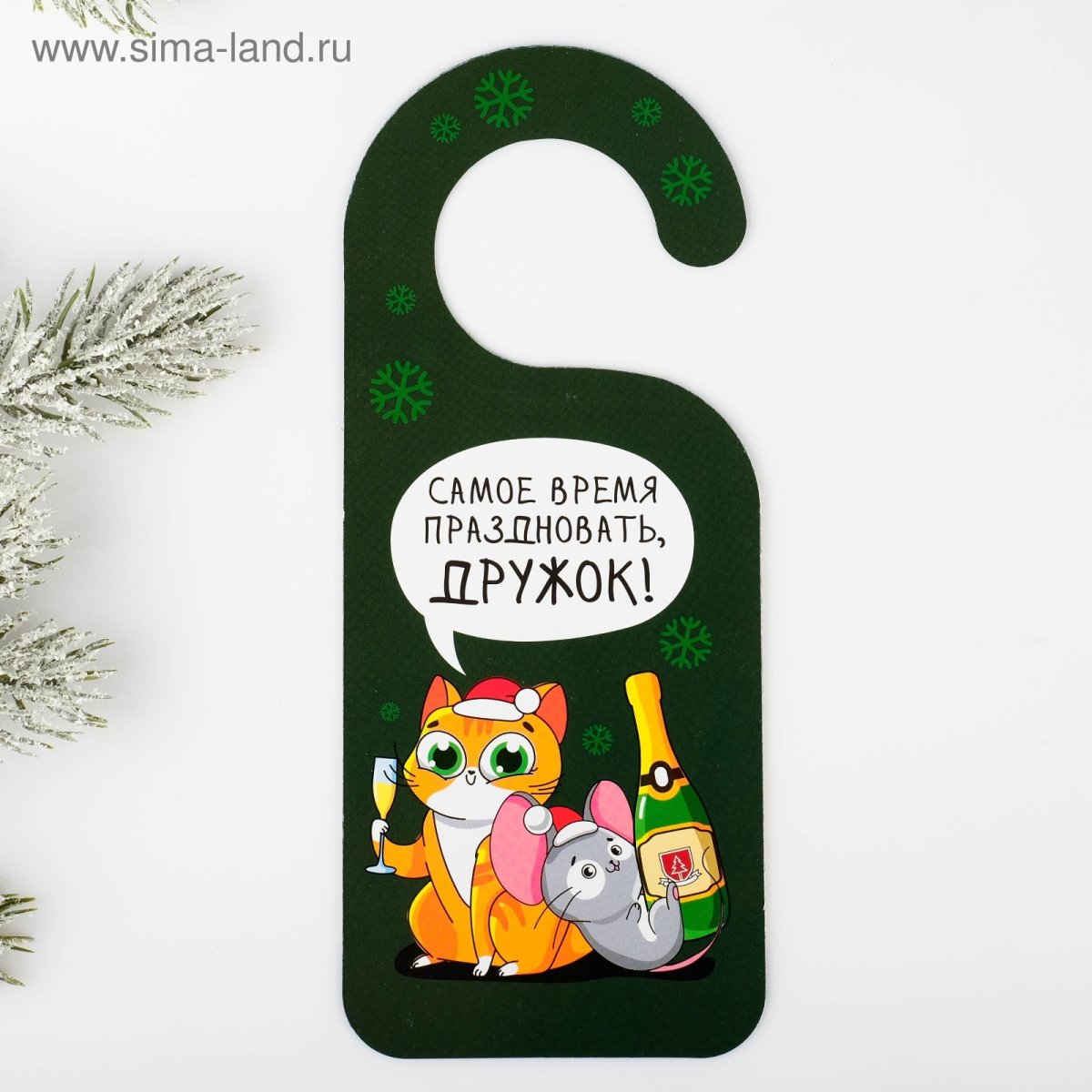 Табличка просьба не беспокоить