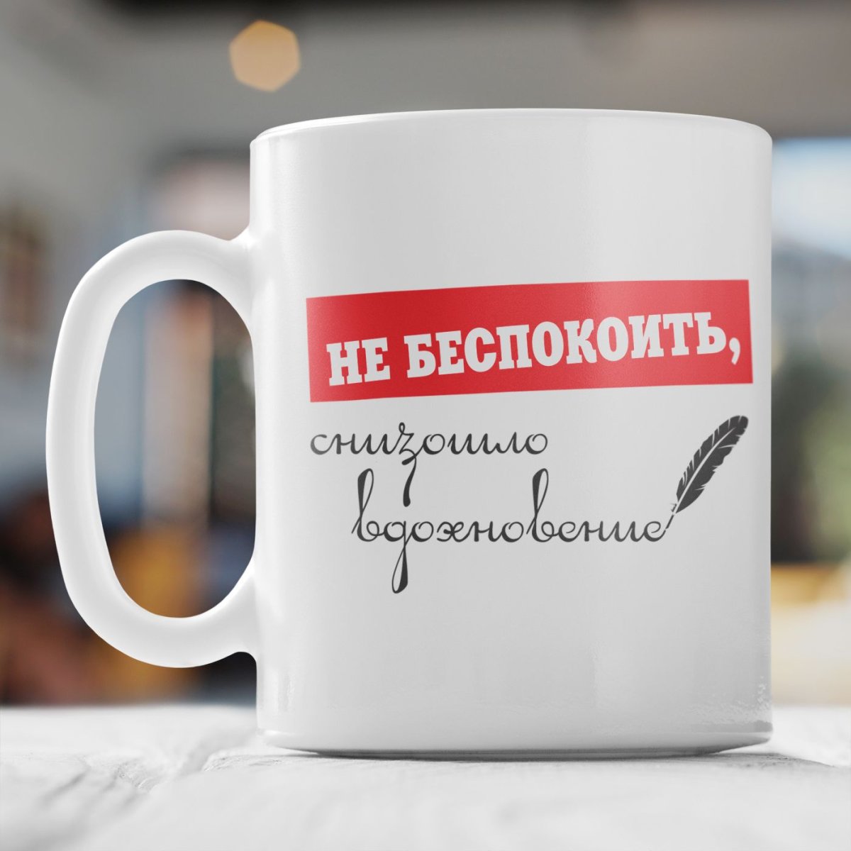 Табличка просьба не беспокоить