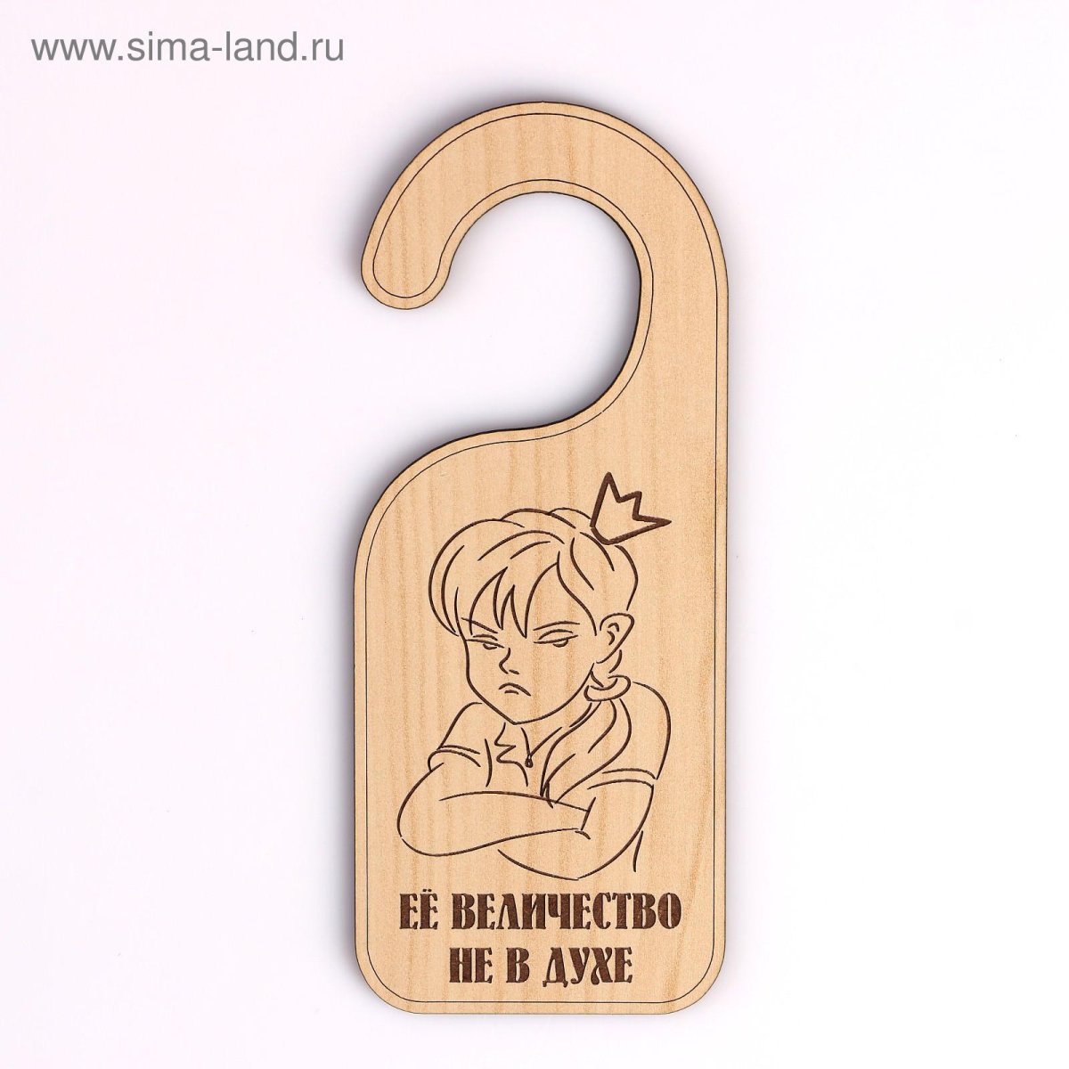 Табличка не беспокоить на прозрачном фоне