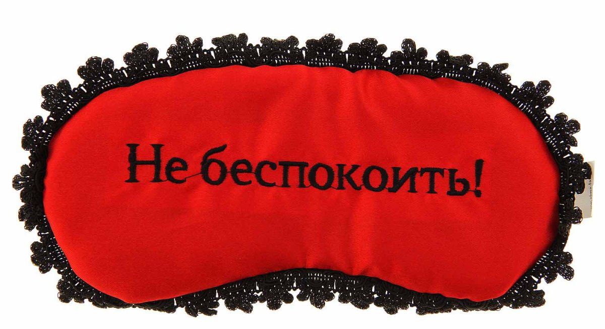 Табличка по пустякам не беспокоить