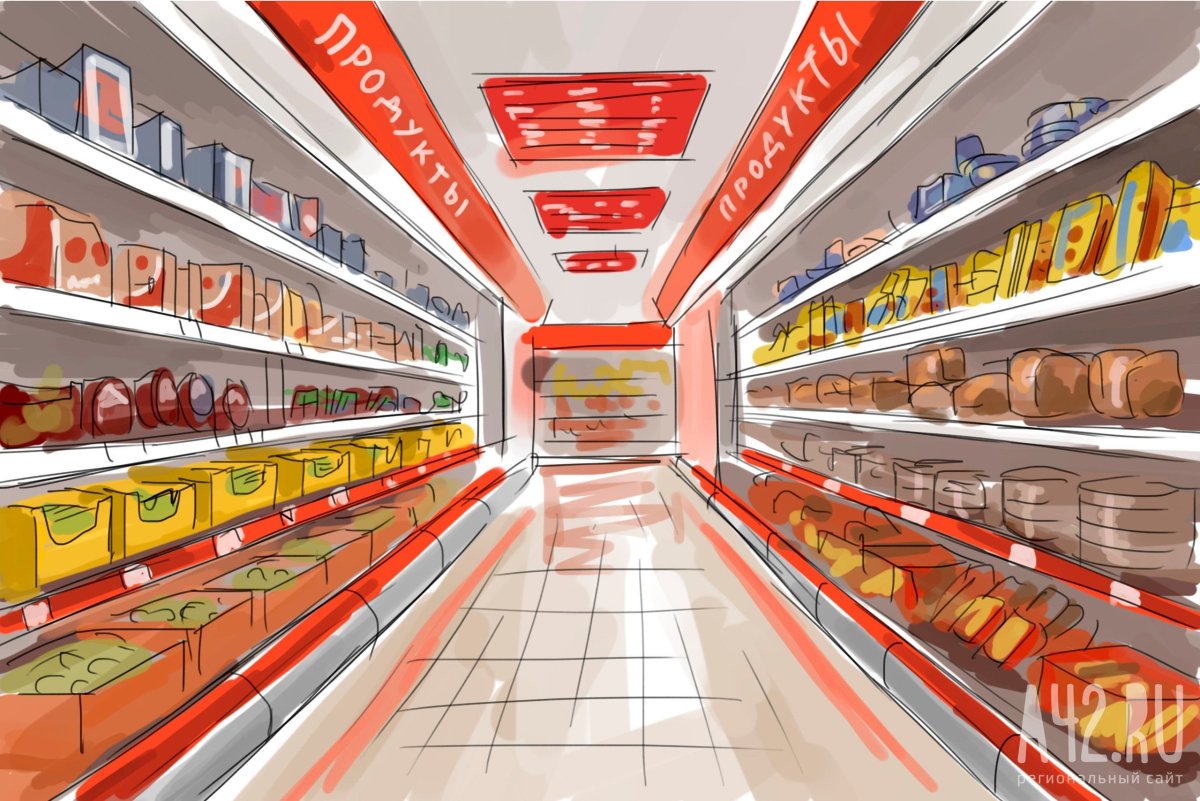 Нарисовать магазин