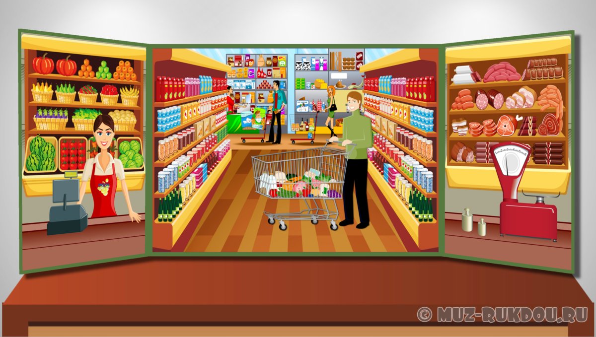 Игра "магазин"