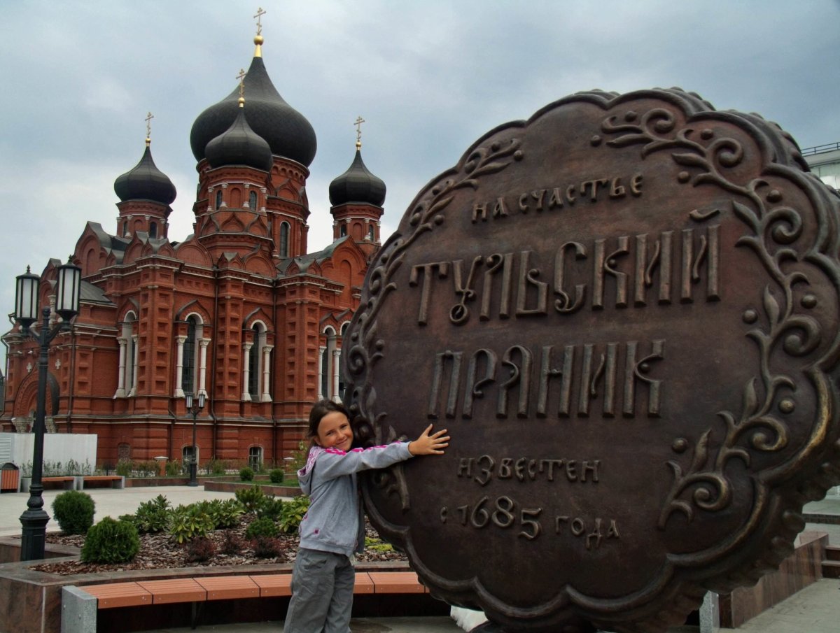 Тула достопримечательности памятник тульскому прянику