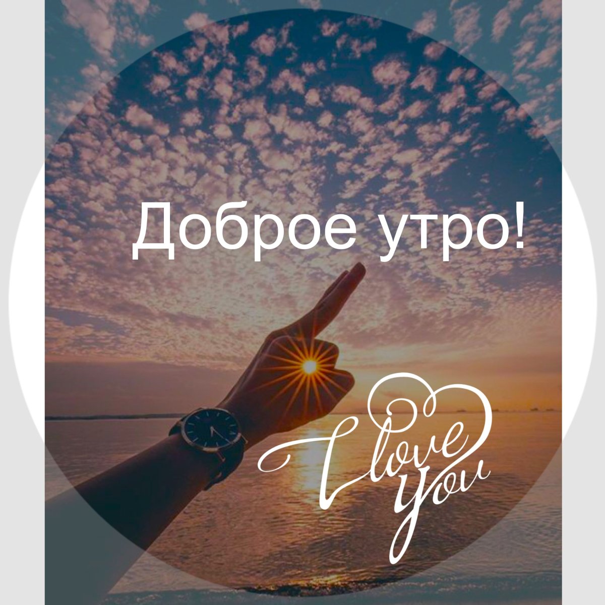 Красивые высказывания с добрым утром