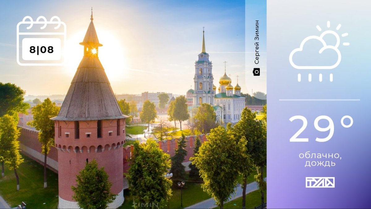 Тула фото города 2015