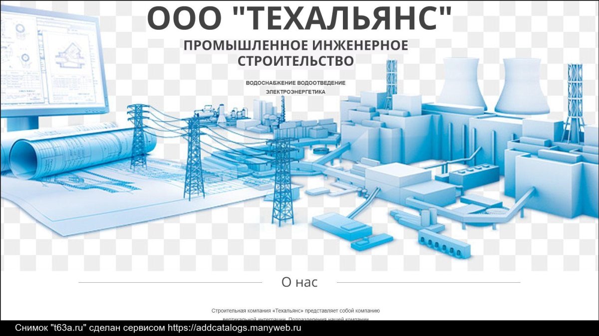 Промышленность на белом фоне