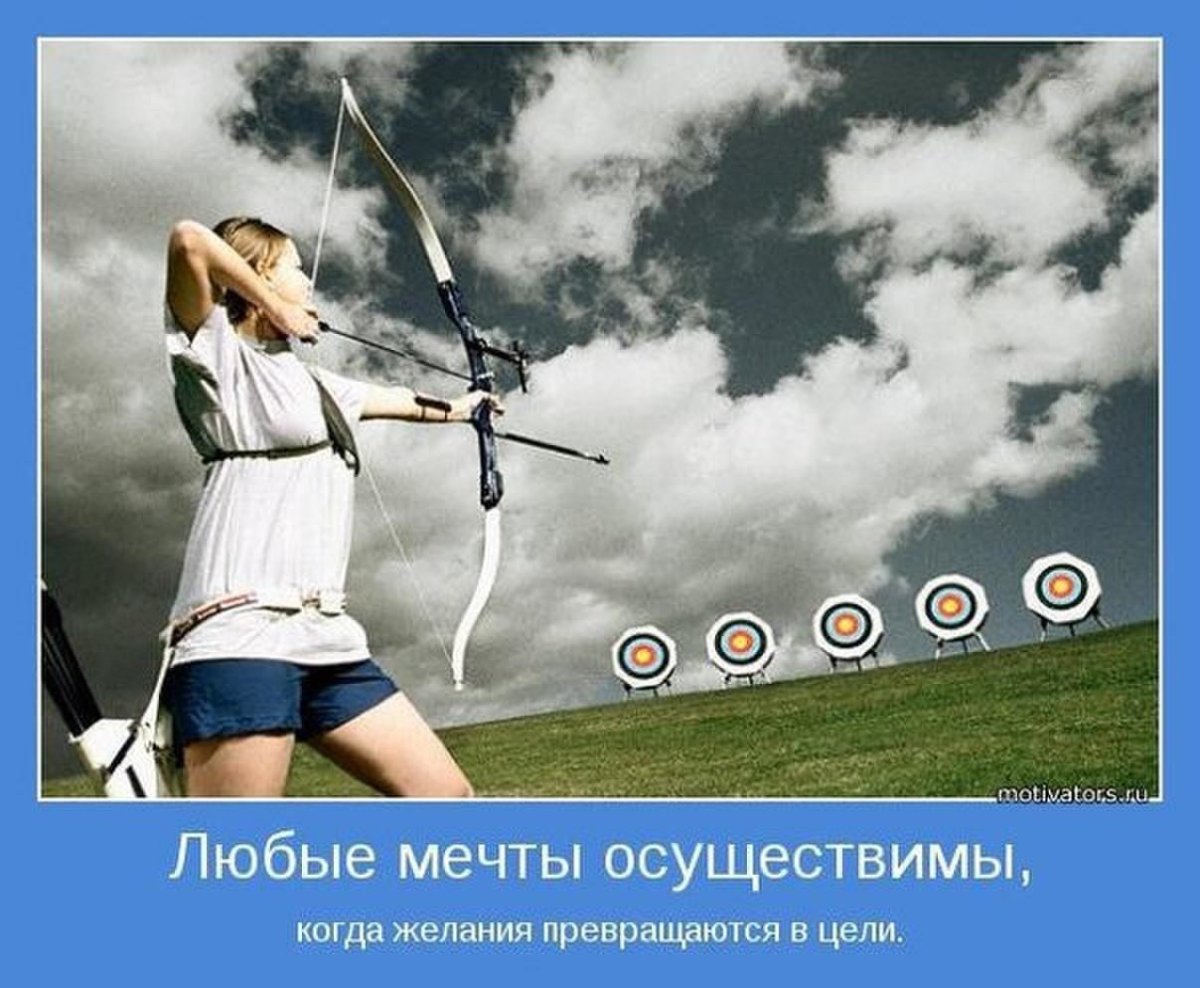 Человечек идущий к цели