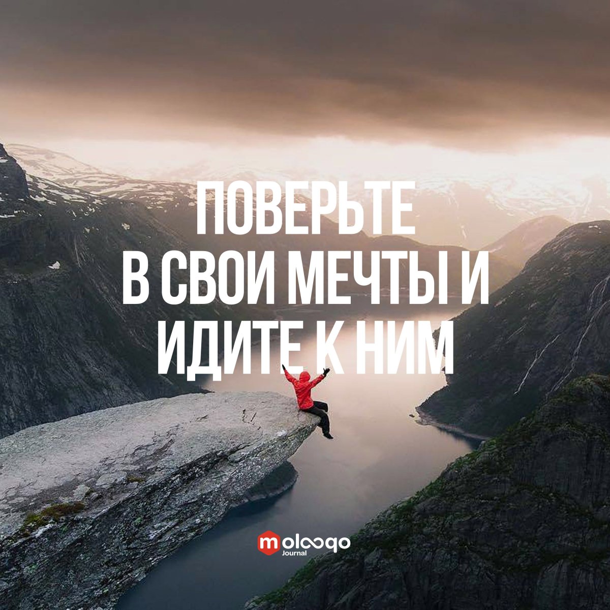 Мотивационные цитаты