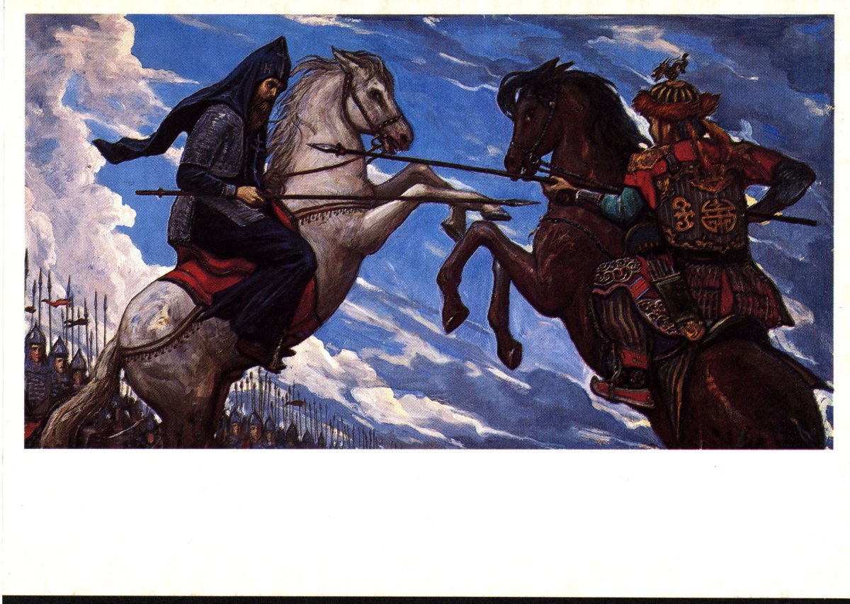 Пересвет и Челубей Куликовская битва
