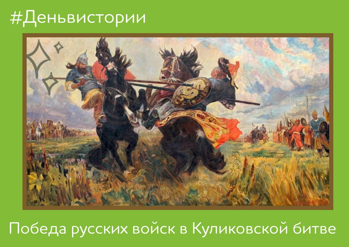 Александр Пересвет и Челубей