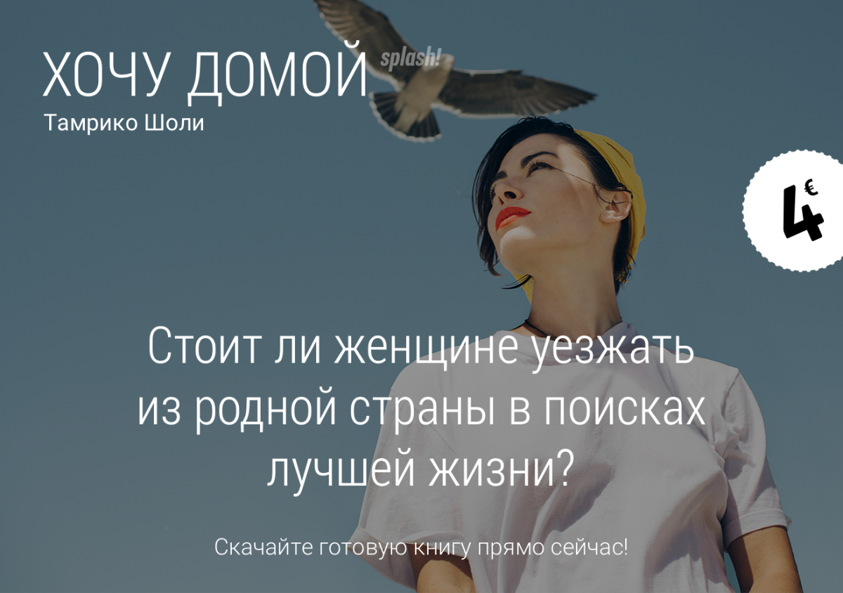 Прости меня