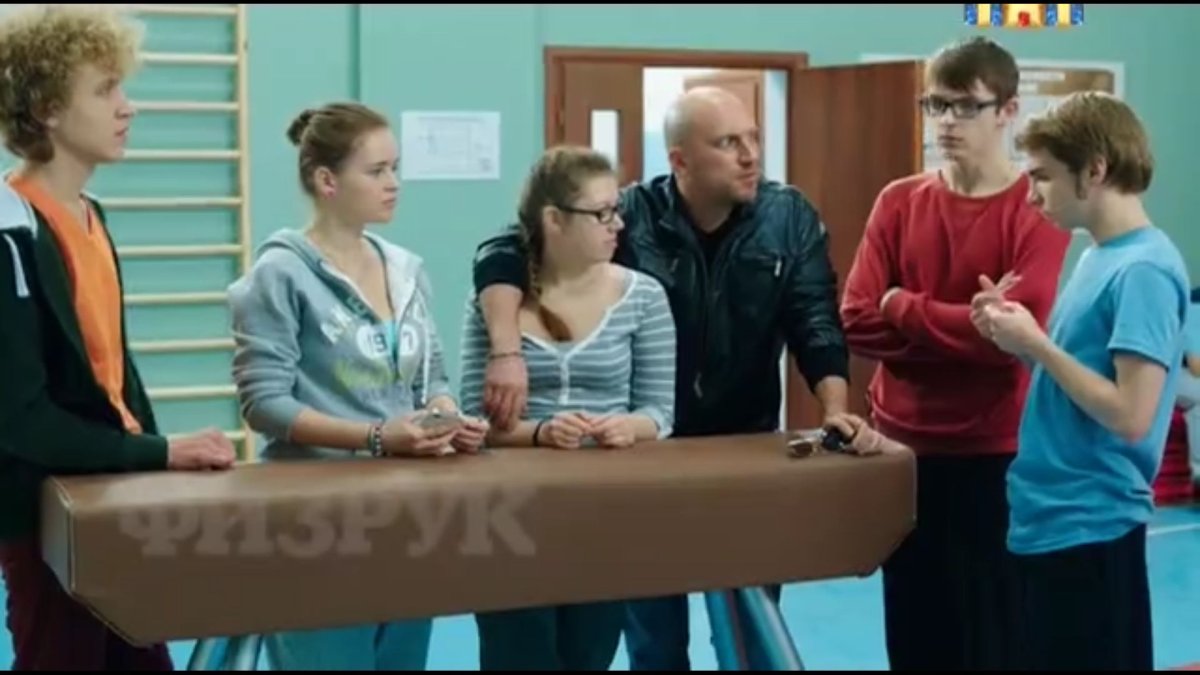 Саша из физрука актриса