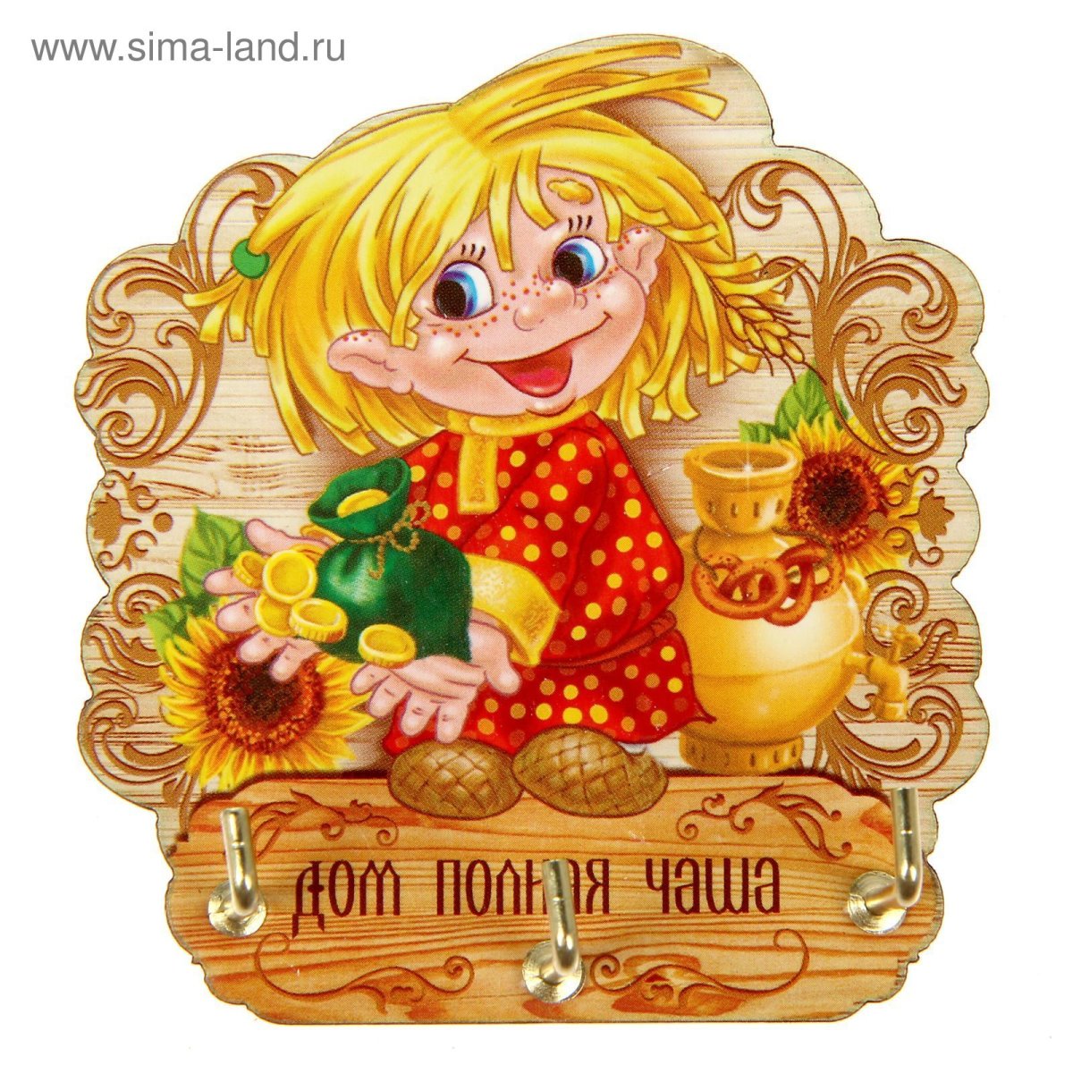 Смешной Домовой