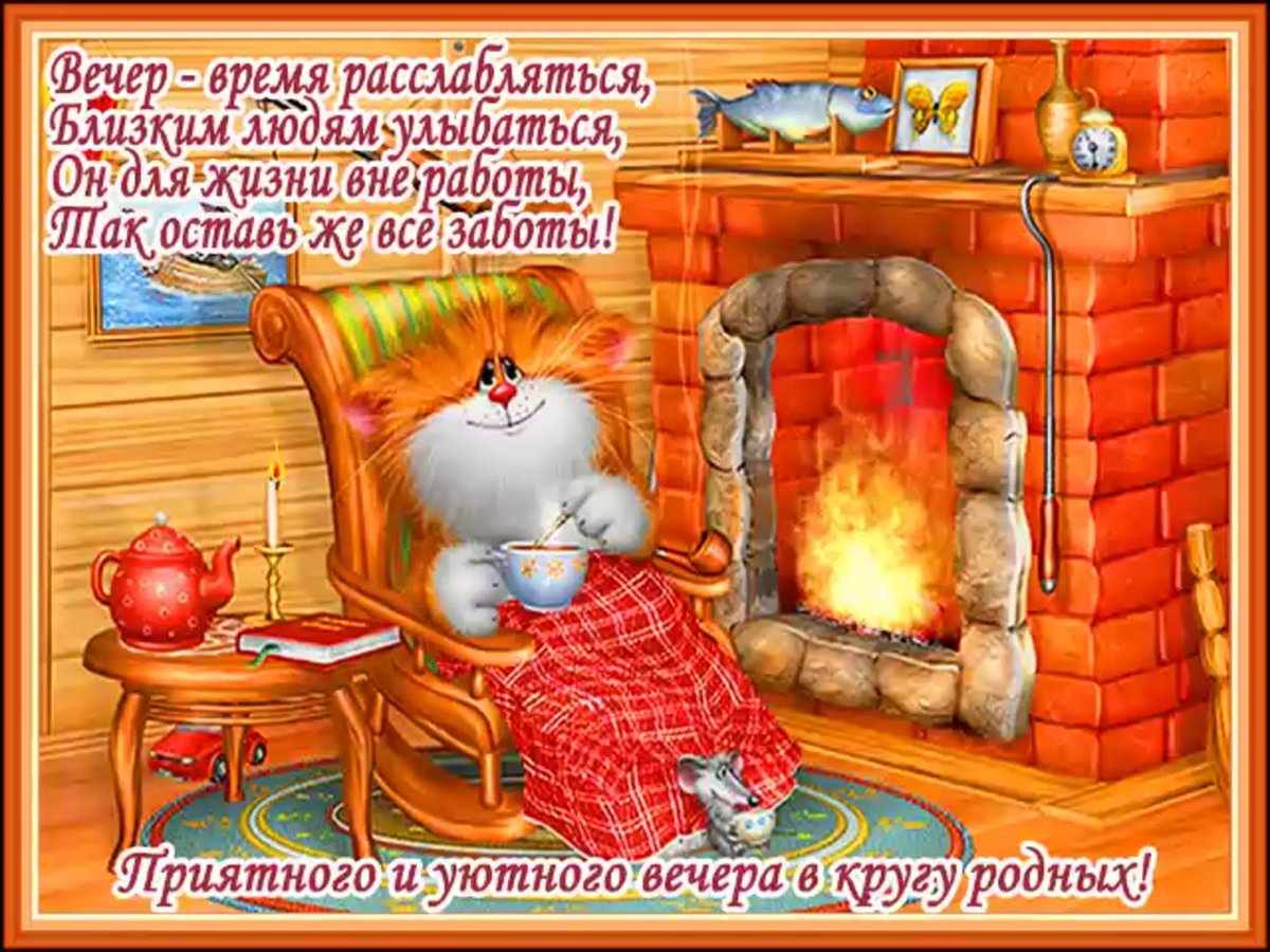 День домового