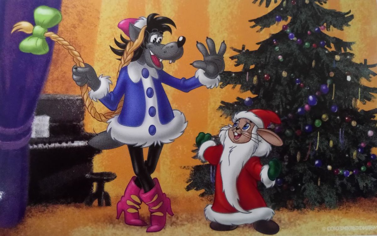 Новогодние мультфильмы ну погоди