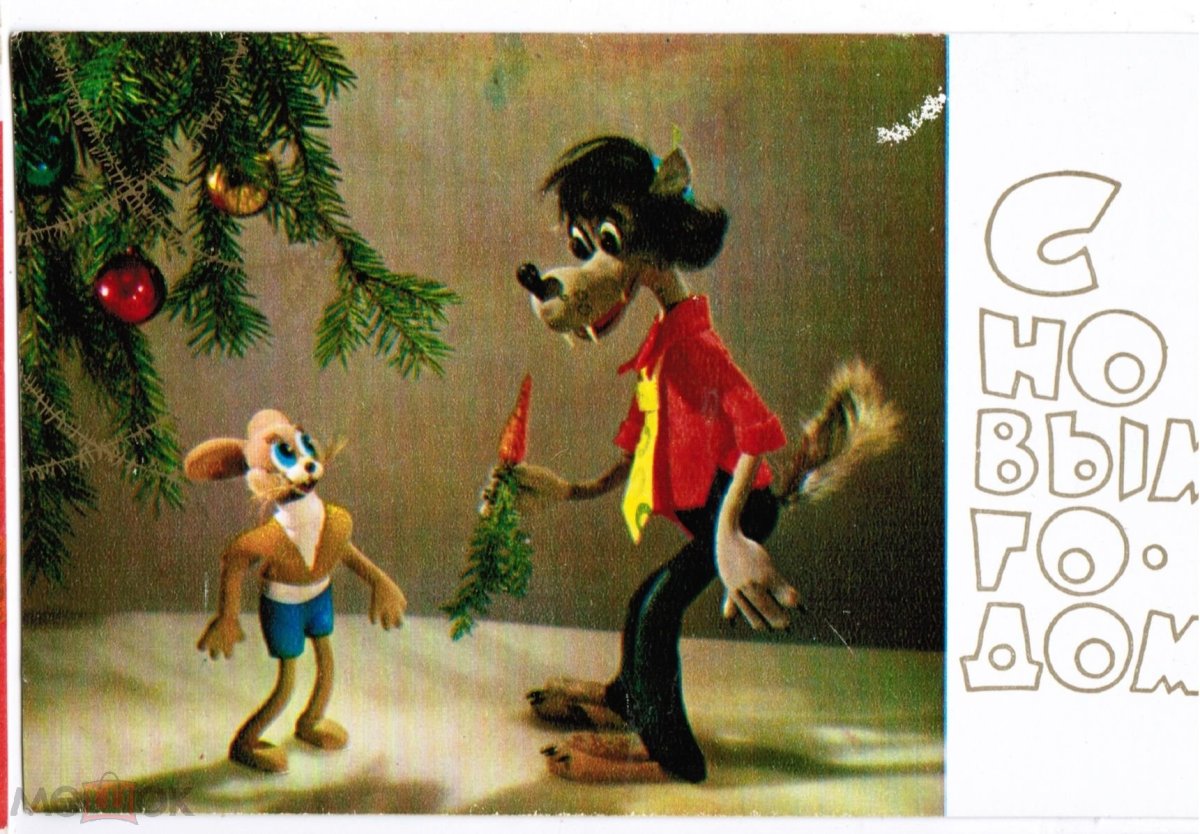 Новый год 1975