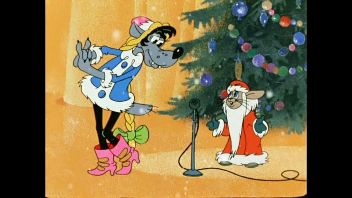 Мультфильм ну погоди Снегурочка