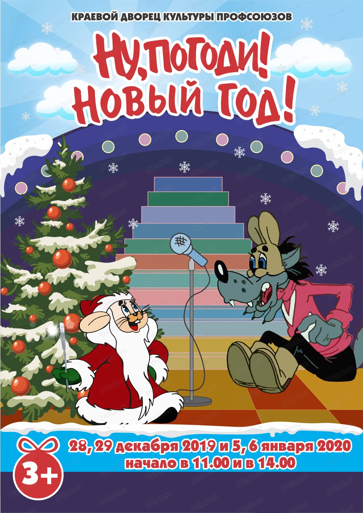 Ну погоди новогодний выпуск