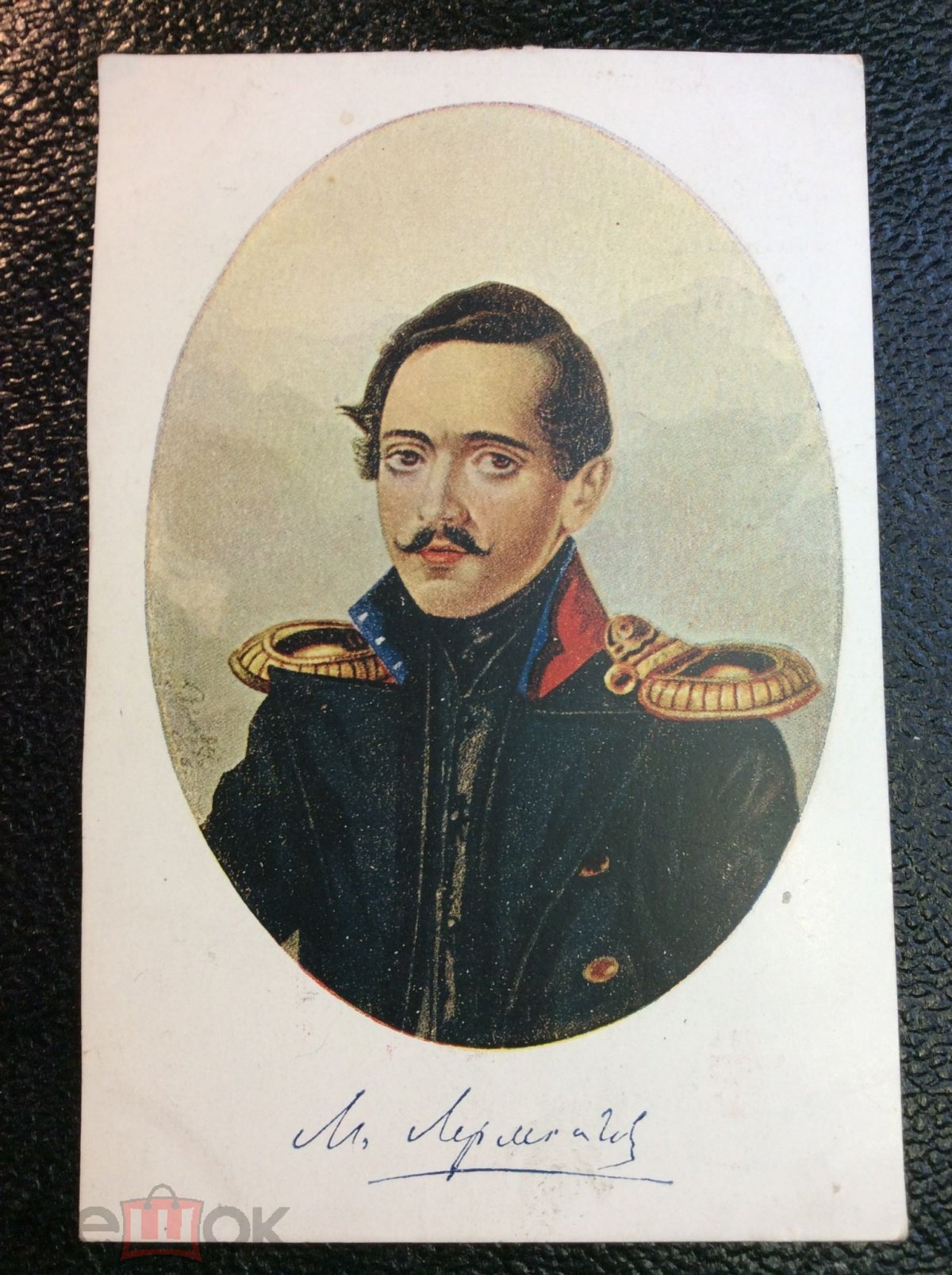 Лермонтов 1839