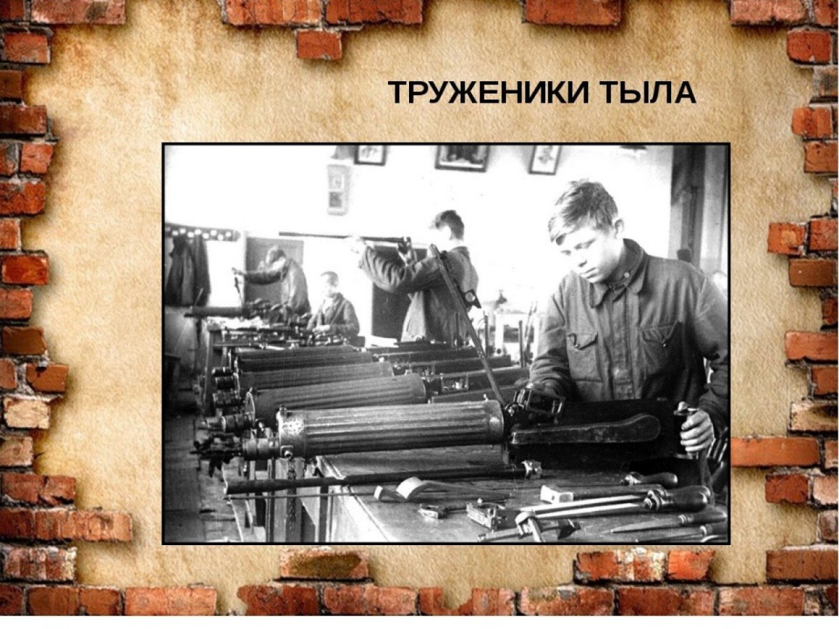 Рамки для фотографий тружеников тыла