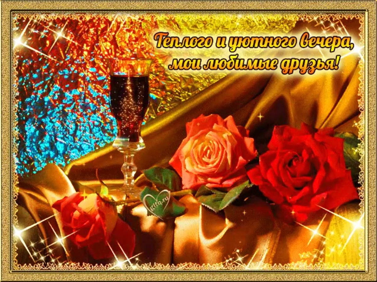 Субботнего вечера отличного настроения