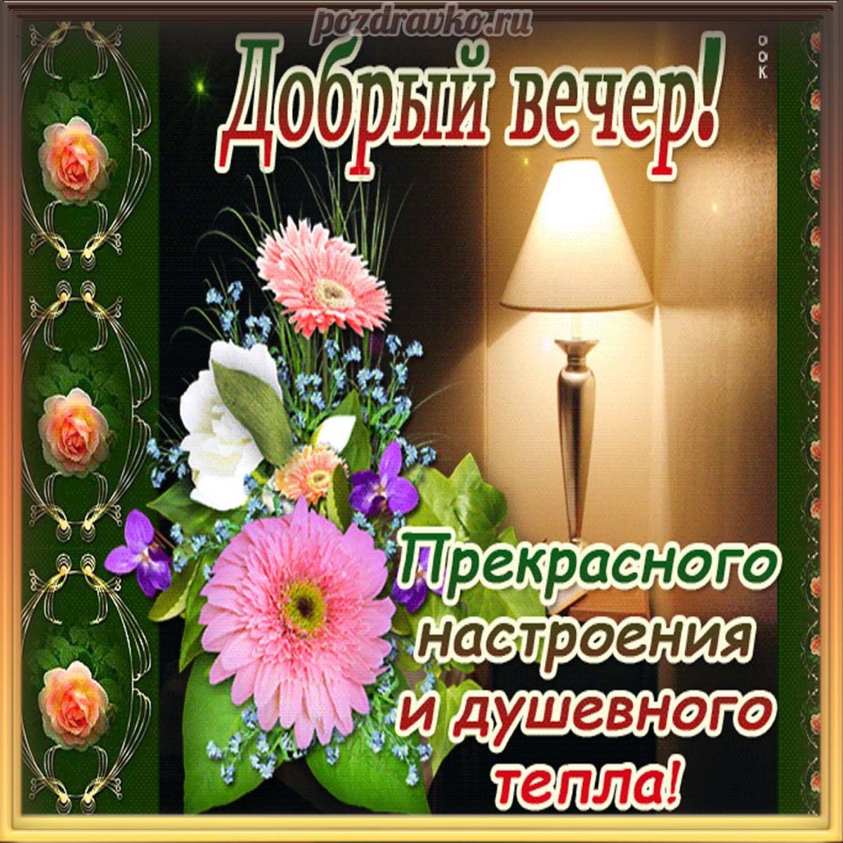 Добрый вечер субботы 5 февраля!