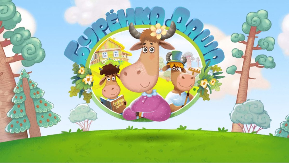 Буренка Даша