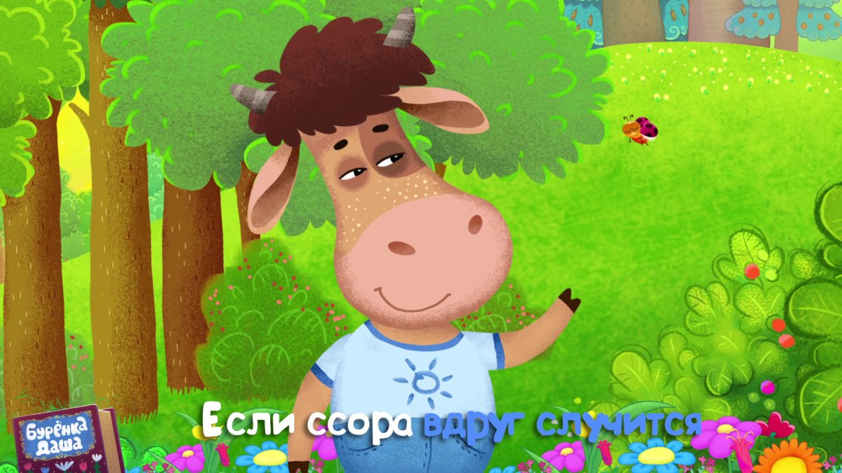 Буренка Даша 2018