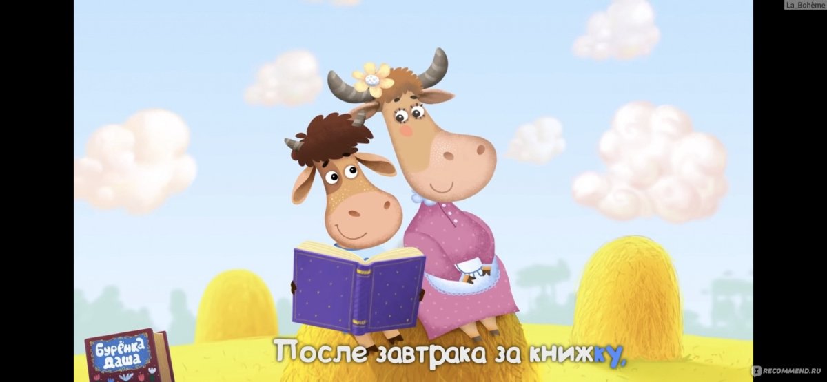 Боренька попляши Буренка Даша