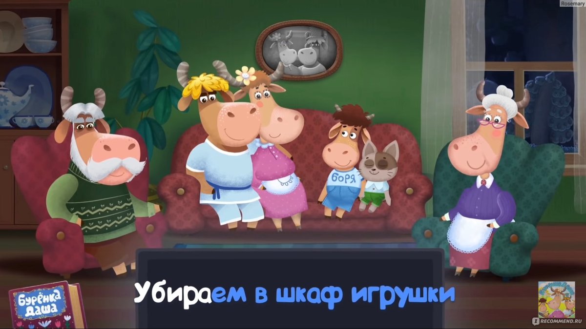 Буренка Даша 2020