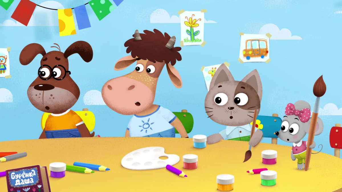 Буренка Даша 1 сезон 1 серия