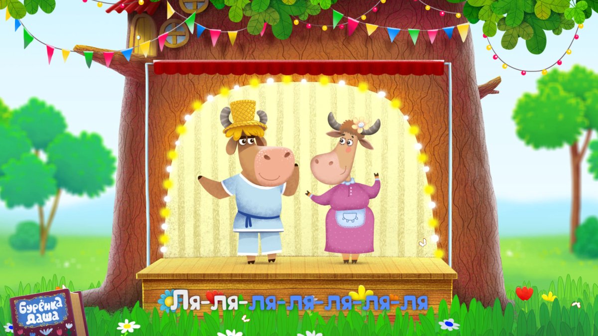 Буренка Даша