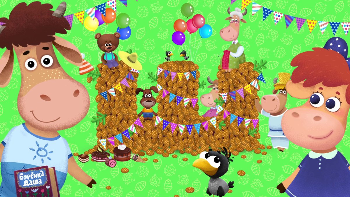 Мультик Буренка Даша герои
